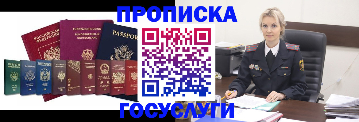 временная регистрация гарантия в Новгородской области