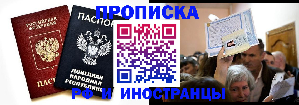 временная регистрация госуслуги в Новгородской области